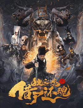 《恐惧新娘》电影高清完整版