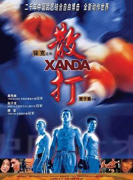 《美丽战场(粤)》电视剧高清全集