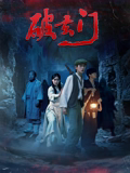 《艳光四射》电影高清完整版