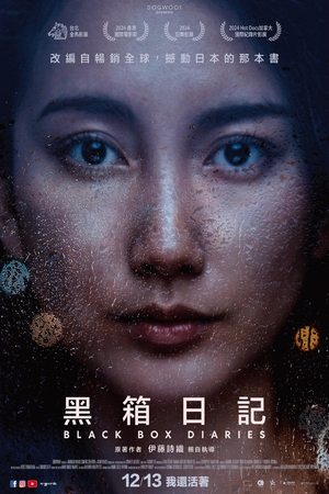 《竹岛冲浪日记》电影高清完整版
