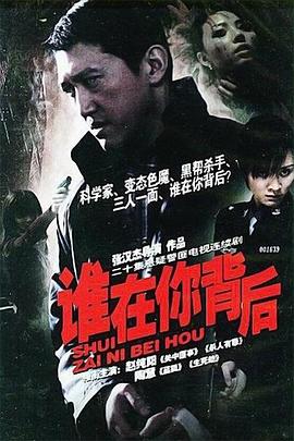 《三不管国语》电影高清完整版