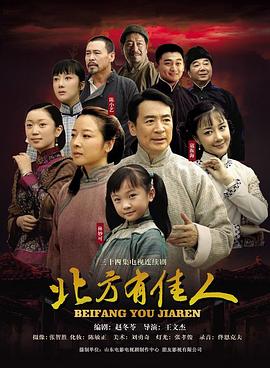《蓝顶会所》电视剧高清全集