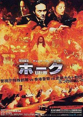 《鬼影特攻：以暴制暴》电影高清完整版