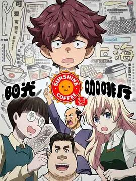 《反贪风暴之加密危机粤语》电影高清完整版