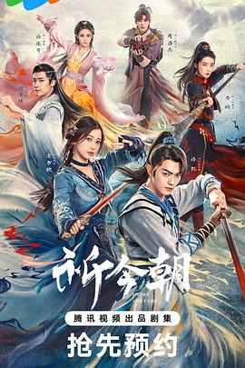 《芳华之囚》电影高清完整版
