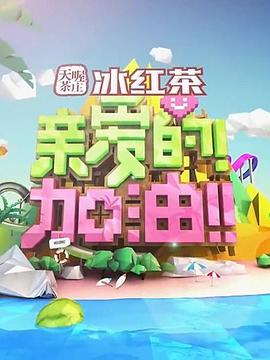 《#我在这里》电影高清完整版