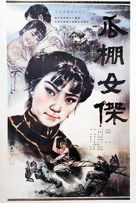 《害虫》电影高清完整版