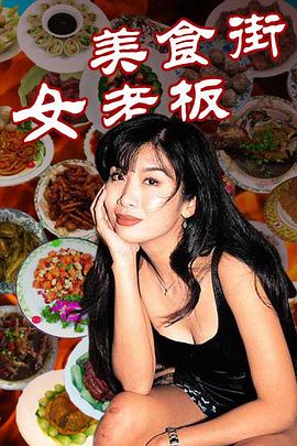 《重生小确幸》电影高清完整版