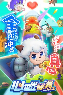 《小孤星》电影高清完整版