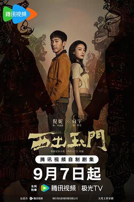 《最终的食谱 麒麟之舌的回忆》电影高清完整版