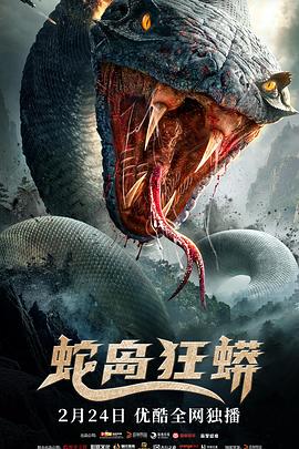 《狄仁杰之异虫谜案》电影高清完整版