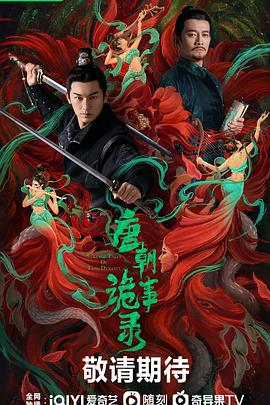 《盗火线》电影高清完整版