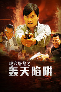 《末日危途》电影高清完整版