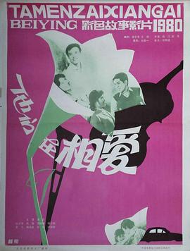 《阿兹特克蝙蝠侠：帝国抵触》电影高清完整版