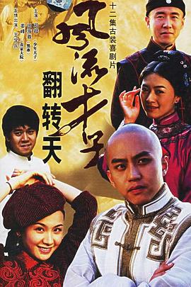 《为全人类 第五季》电视剧高清全集