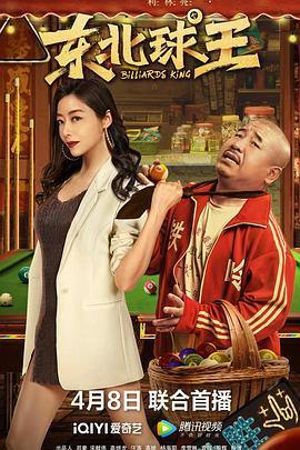 《我杀的那位》电影高清完整版