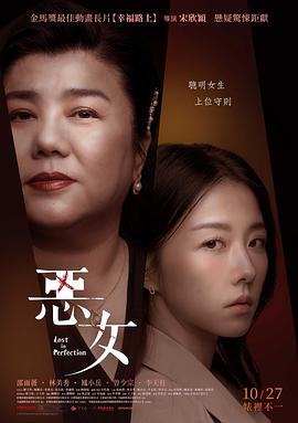 《纯真的星期六》电影高清完整版
