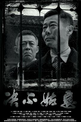 《阿信》电影高清完整版