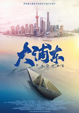 《猎袭》电影高清完整版