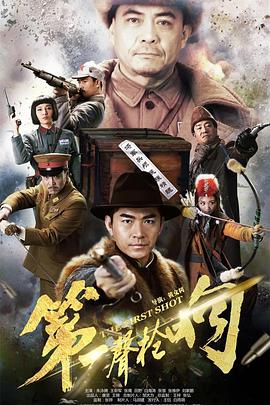 《生生长流》电影高清完整版