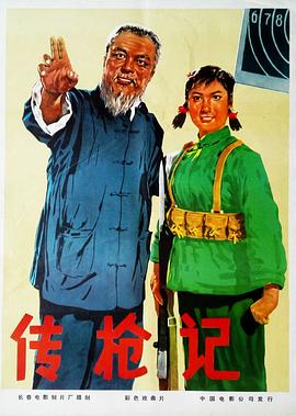 《铁齿铜牙纪晓岚》电视剧高清全集