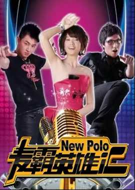 《我的丫鬟是总监》电影高清完整版