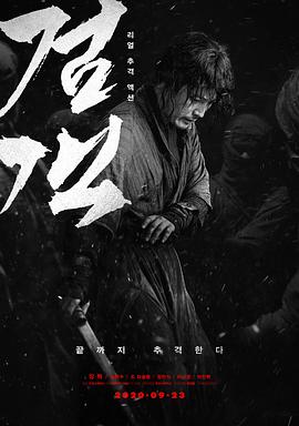 《花满楼之松漠虎符》电影高清完整版