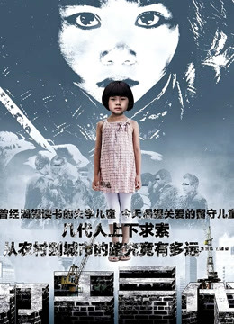 《养父2011》电视剧高清全集