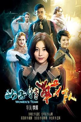 《玛戈没钱了》电视剧高清全集