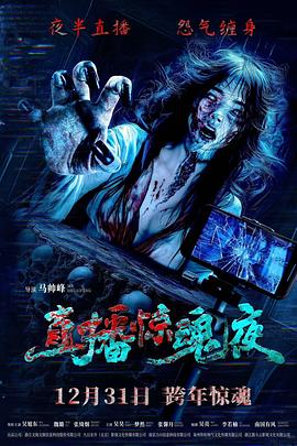 《十五岁半》电影高清完整版
