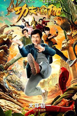 《西洋镜》电影高清完整版