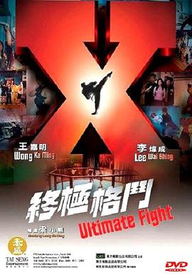 《高烧》电影高清完整版