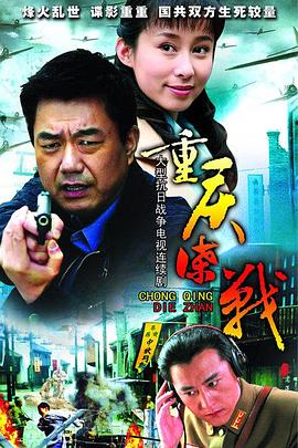 《死路反击》电影高清完整版