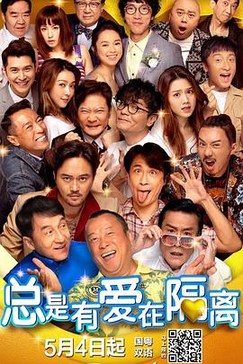 《通天拍档》电影高清完整版