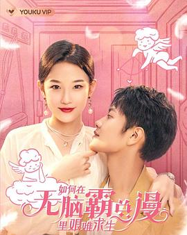 《小夫妻的火烤新婚日子〜往来0天 从成婚开端爱情吧〜》电视剧高清全集