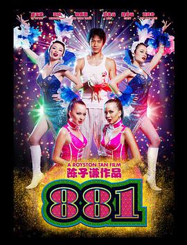 《南国野兽》电影高清完整版