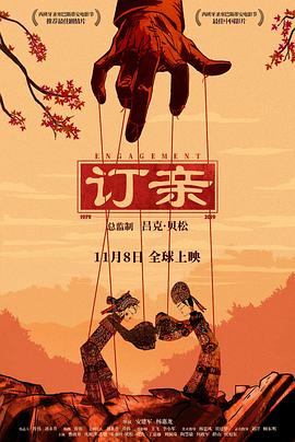 《搭便车》电影高清完整版