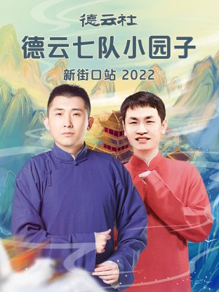 《末任女士就拜托了》电影高清完整版