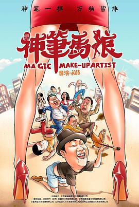 《双雄2013》电影高清完整版