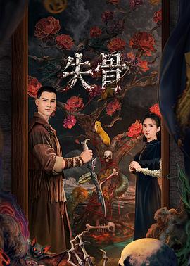 《真假疑凶》电影高清完整版