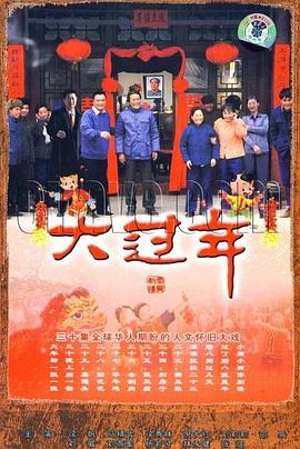 《外滩探秘第四季》电视剧高清全集