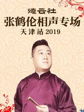 《外滩探秘第四季》电视剧高清全集