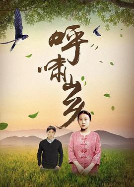 《牧人与屠夫》电影高清完整版