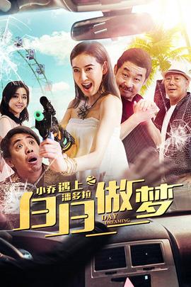《黄金背面》电视剧高清全集