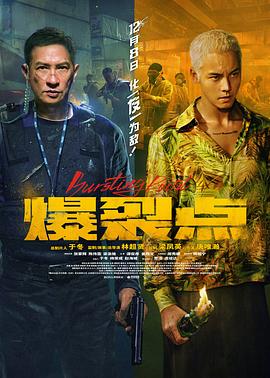 《我欲为人(美版)第三季》电视剧高清全集