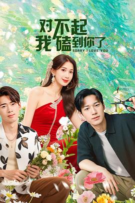 《马德琳·柯林斯》电影高清完整版