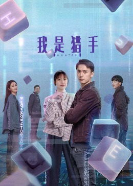 《刻在你心底的姓名【影视说明】》电影高清完整版