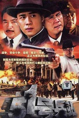 《异形：夺命舰》电影高清完整版
