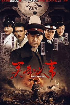 《程序员那么心爱》电视剧高清全集