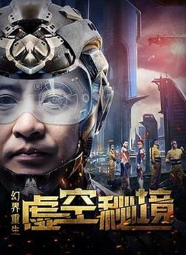 《浴水重生》电视剧高清全集